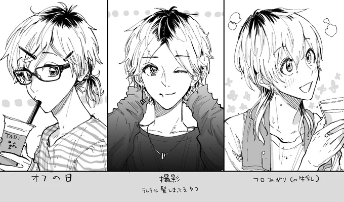 ヘアチェンジ 