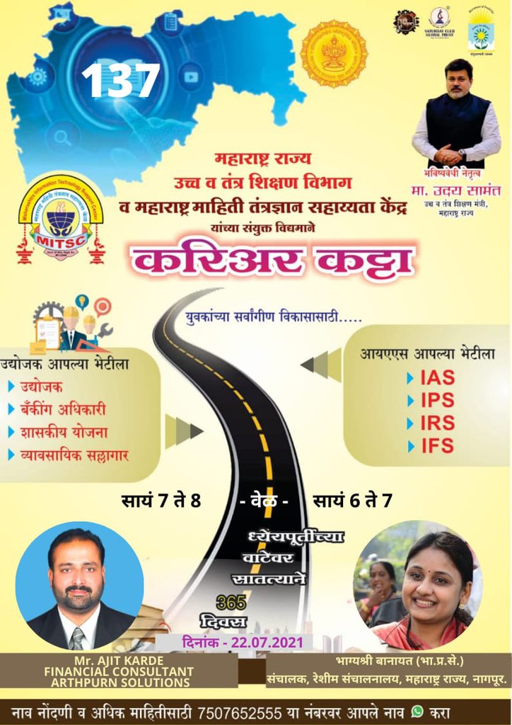 bbanayatIAS's tweet photo. Topic: करिअर कट्टा - आयएएस आपल्या भेटीला  Zoom Meeting
Time: Jul 22, 2021 06:00 PM India

Join Zoom Meeting
https://t.co/SRWXbwx4bV

Meeting ID: 886 3174 8179
Passcode: 018810 https://t.co/WlUR2RkiLD