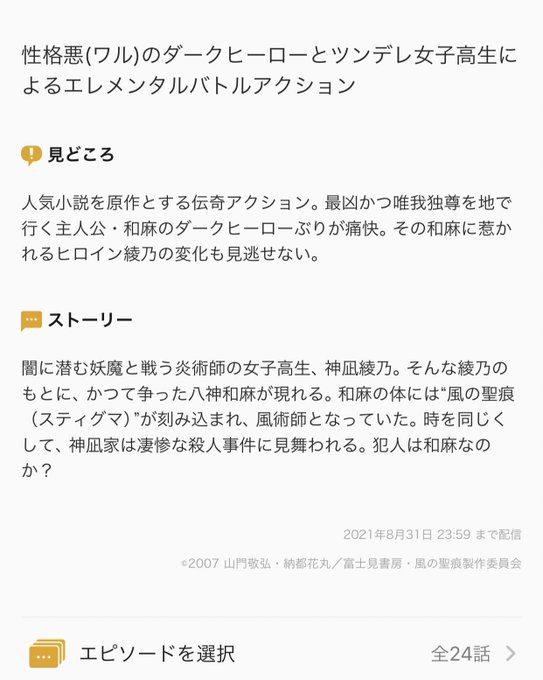 風のスティグマのtwitterイラスト検索結果