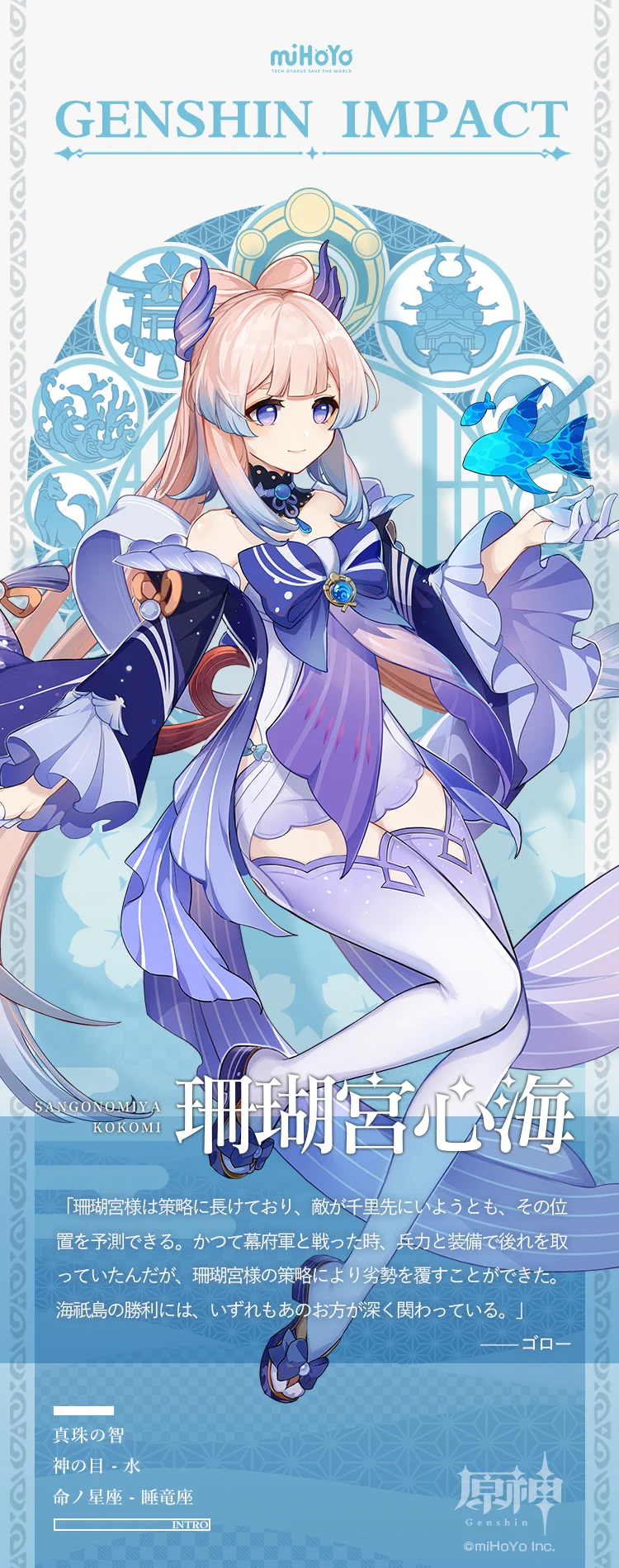 原神　珊瑚宮心海　ウエハースカード　等身　まとめ売り　第二弾 E65HTWWVoAAWPtX?format=webp&
