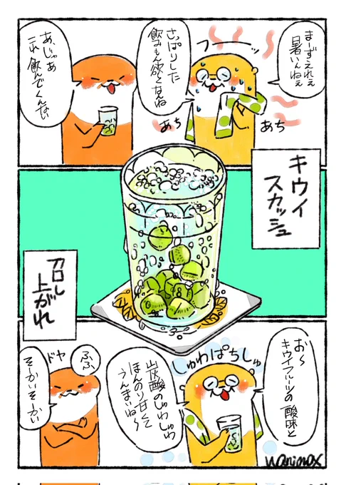 SUNTORY様の企画()参加失礼致します!デカビタC始めSUNTORYドリンクを良く飲んでいるので企画に是非!関わりたいと考え応募しました!レシピ漫画や料理イラスト、シンプルな線で表現した女性や風景、動物のイラストが得意です。 #バズるかも #自薦 