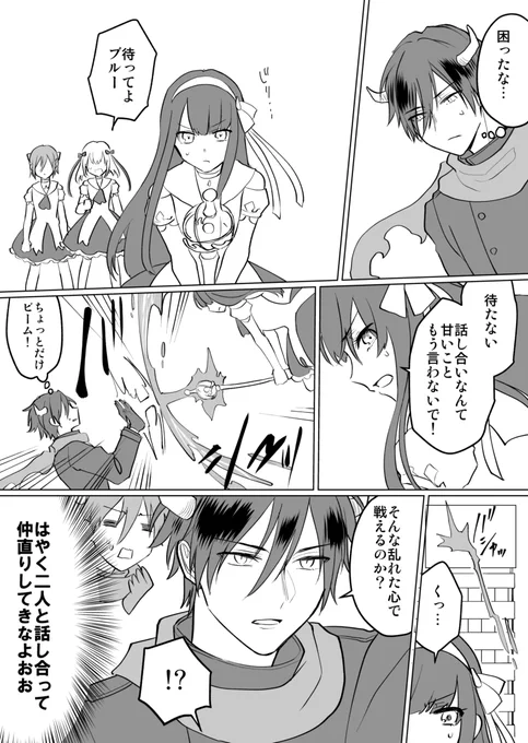 オタクが魔法少女に会いたくて敵役になった話②3/3 