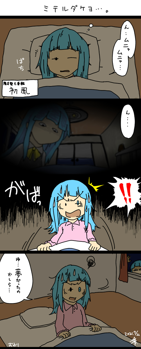 初風のtwitterイラスト検索結果 初風のtwitterイラスト検索結果