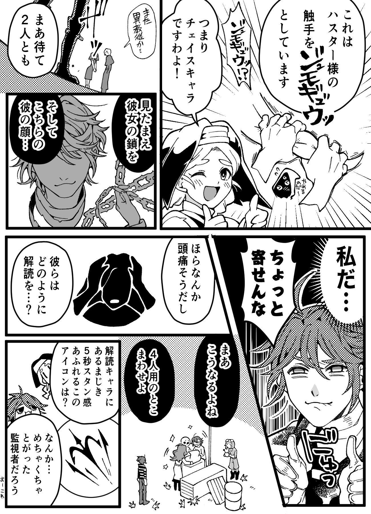 ふちかたつー いすだしロマンティック T Co 9otrsuihyv Twitter