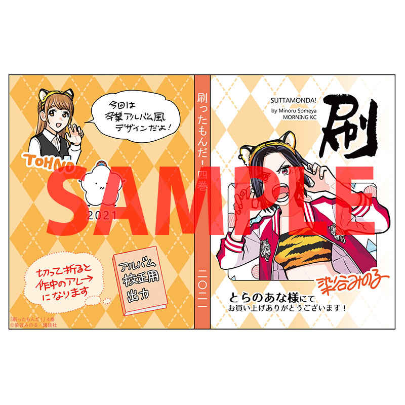 染谷みのる 刷ったもんだ 4巻7 発売 Someya28 Twitter 染谷みのる 刷ったもんだ 4巻7 発売 Someya28 Twitter