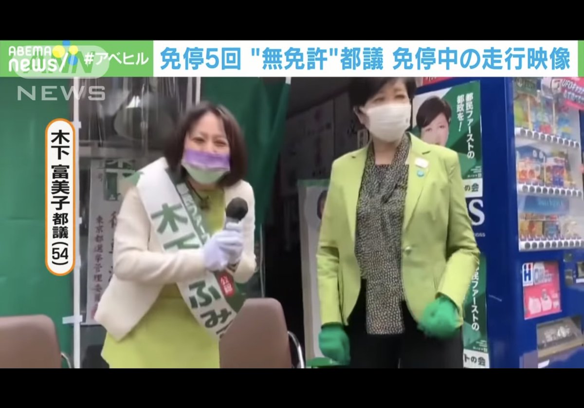 木下富美子 Twitter Search