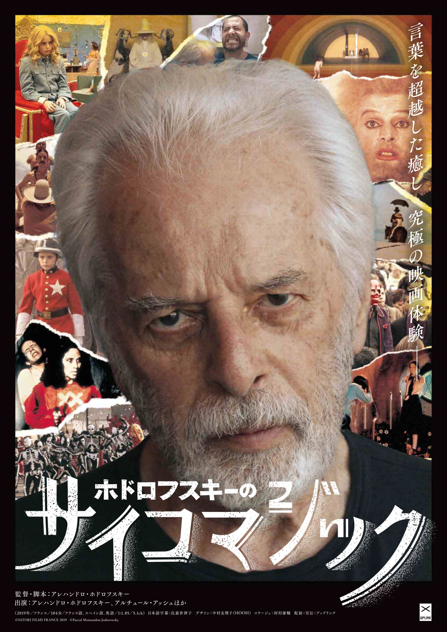 アレハンドロ・ホドロフスキー 初期3作品 DVD HDリマスター レンタル使用品 アレハンドロ・ホドロフスキー 初期3作品 DVD HDリマスター