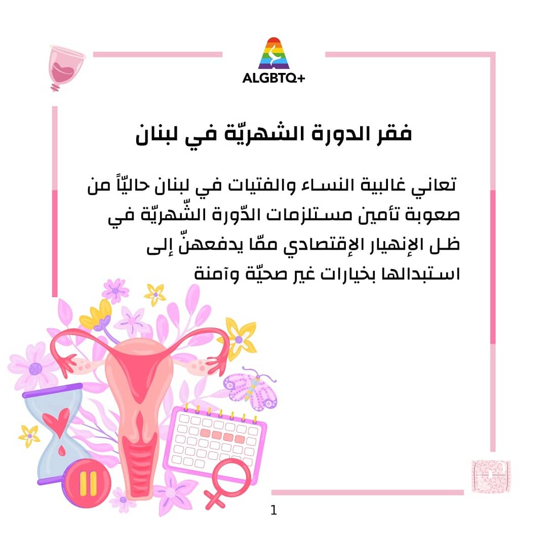 ALGBTQ1's tweet photo. #نشفتولنا_دمنا #لبنان #النساء #Lebanon #women https://t.co/Kr8zHs5PoS