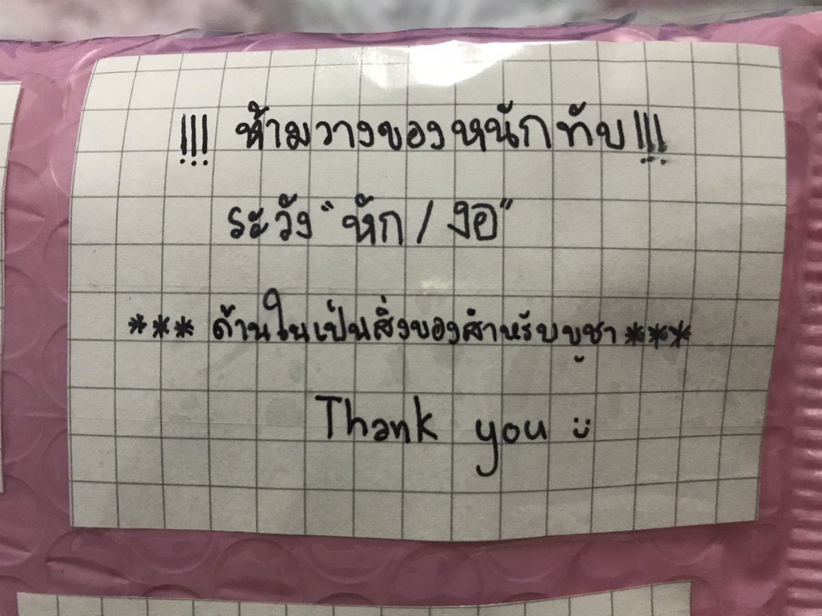 ส่งของทุกวันนี้