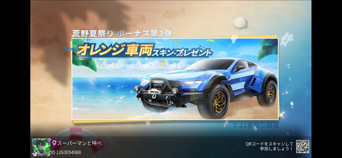 圓 (@285_rd) / Posts / X