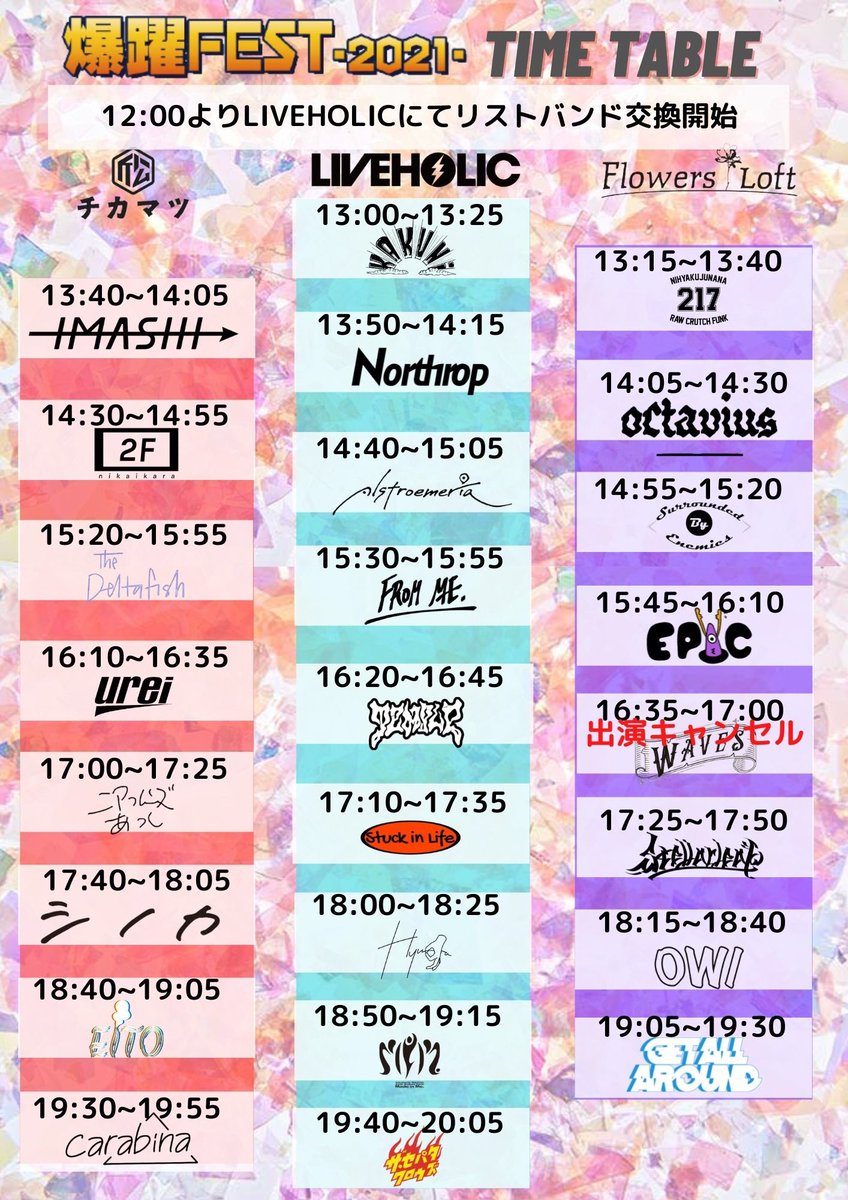 octaviusjpn's tweet photo. 明後日はこちらに出演します。
Octaviusは下北沢Flowers Loftにて14:05からの出演となります。

DM、リプライ、またはoctaviusjpn@gmail.comにてチケット予約承っております。 https://t.co/DN3bw6XmxF