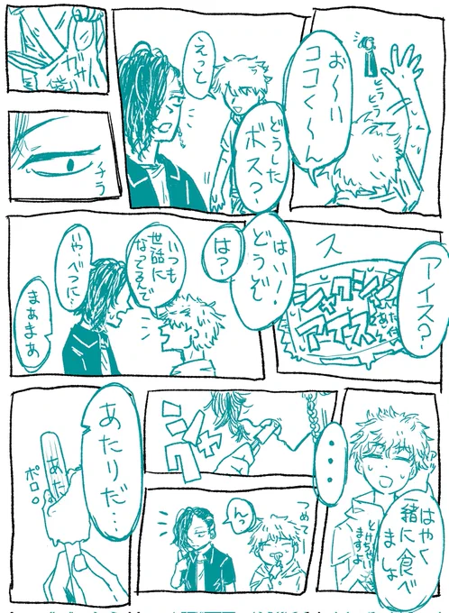 ココ武?  雑 謎時空 