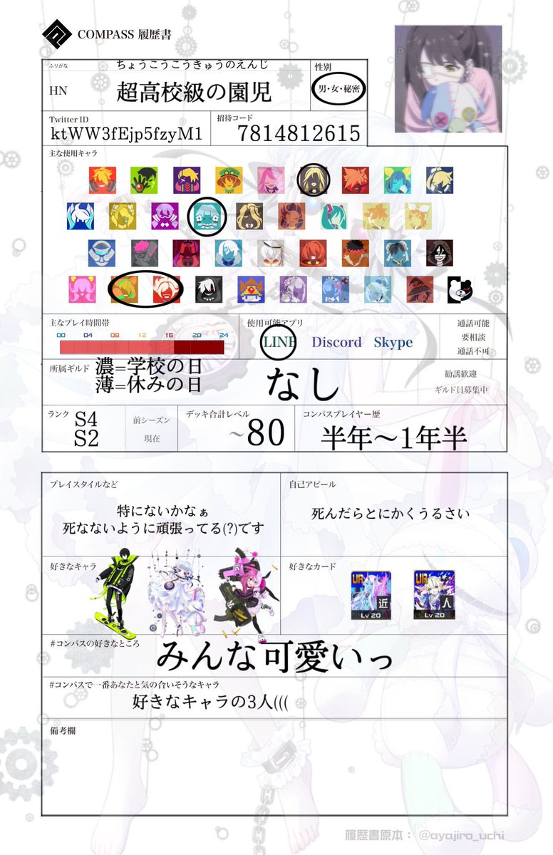 履歴書のtwitterリアルタイム検索結果 Meyou ミーユー 履歴書のtwitterリアルタイム検索結果 Meyou ミーユー