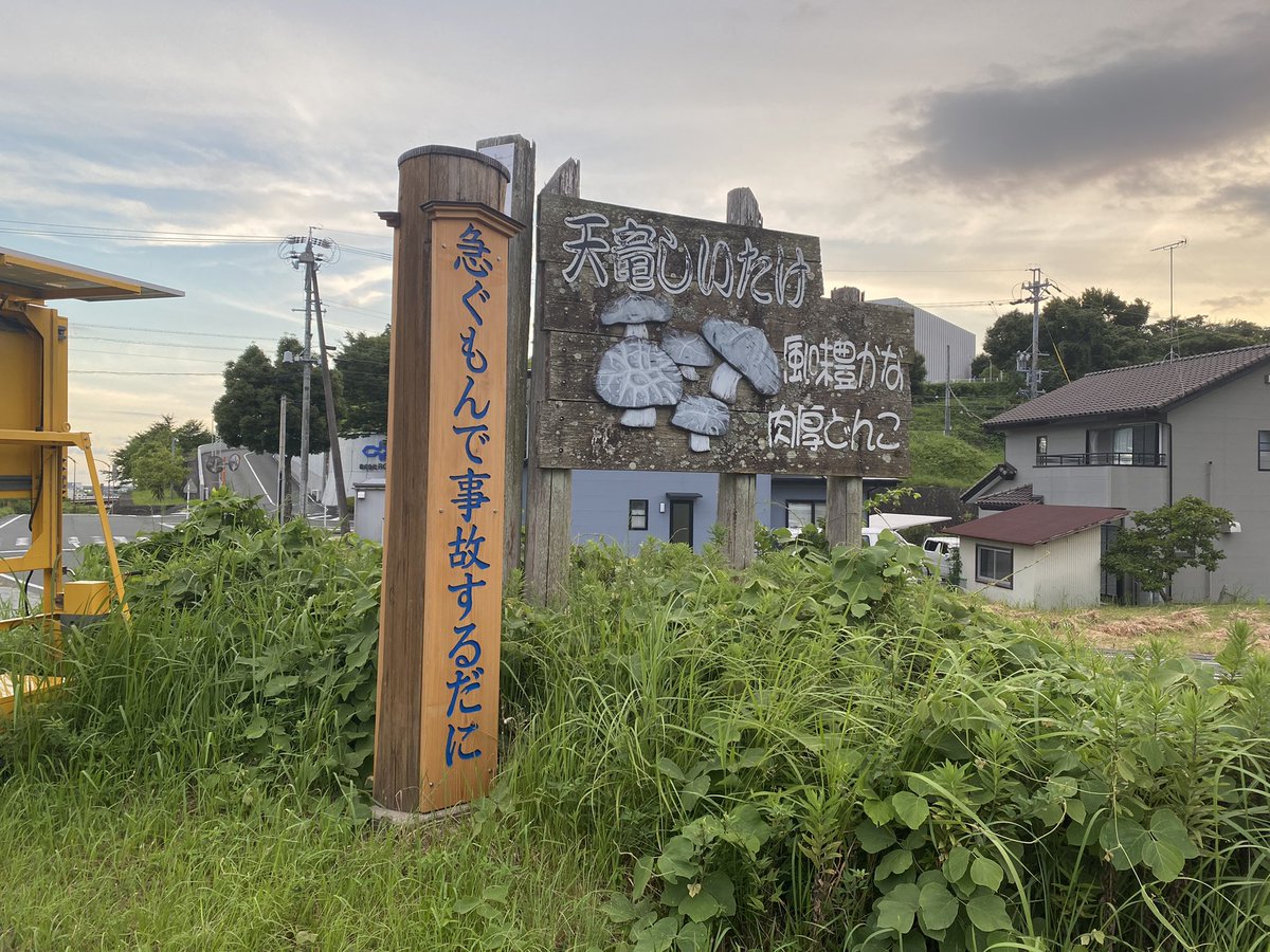そよかぜ On Twitter 急ぐもんで事故するだに