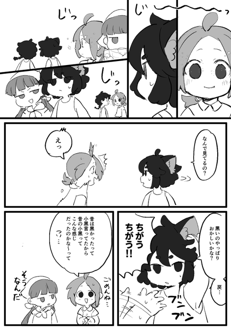 白と黒 