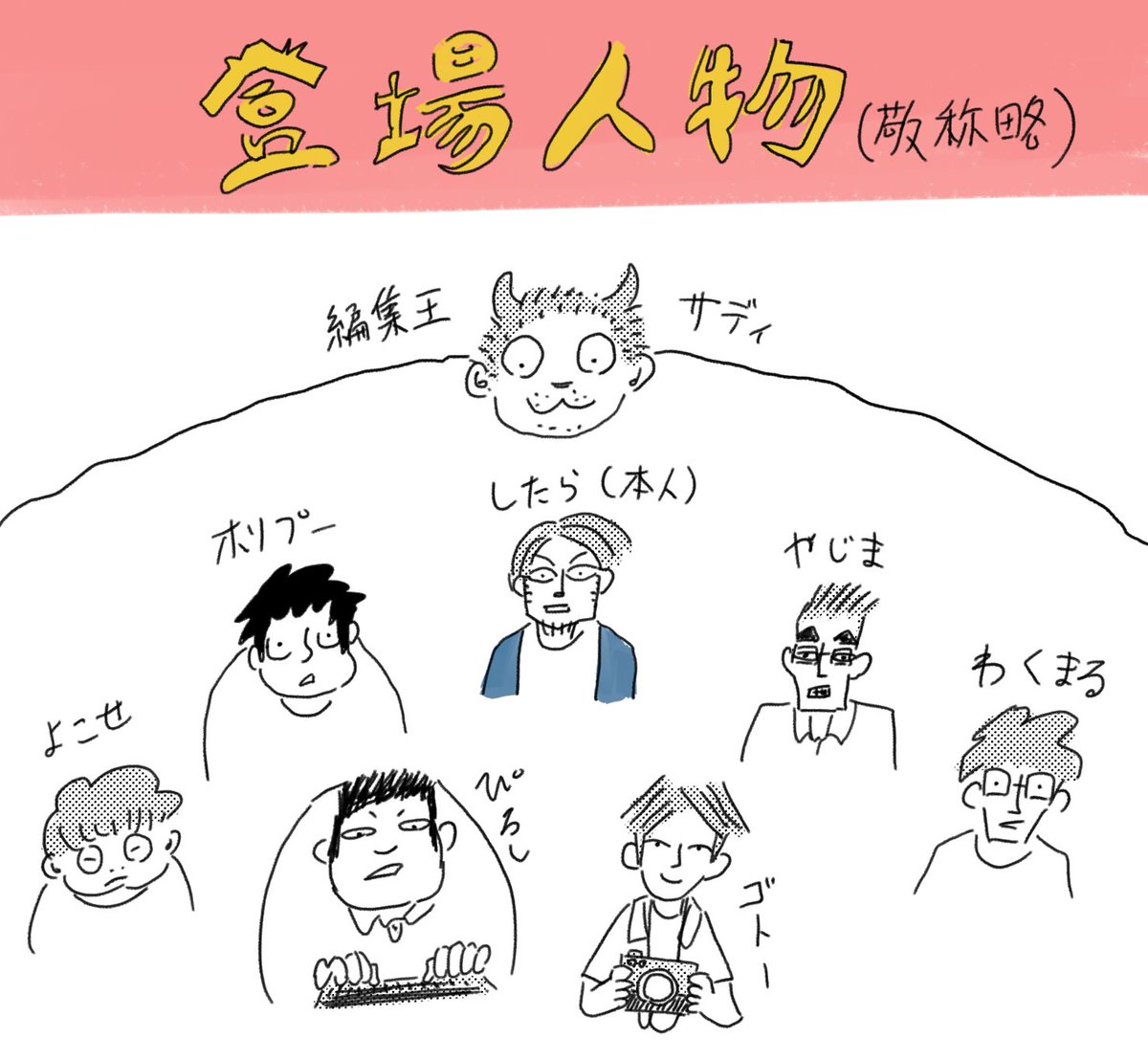 【マンガ家🌴合宿】④

涼しいは正義 