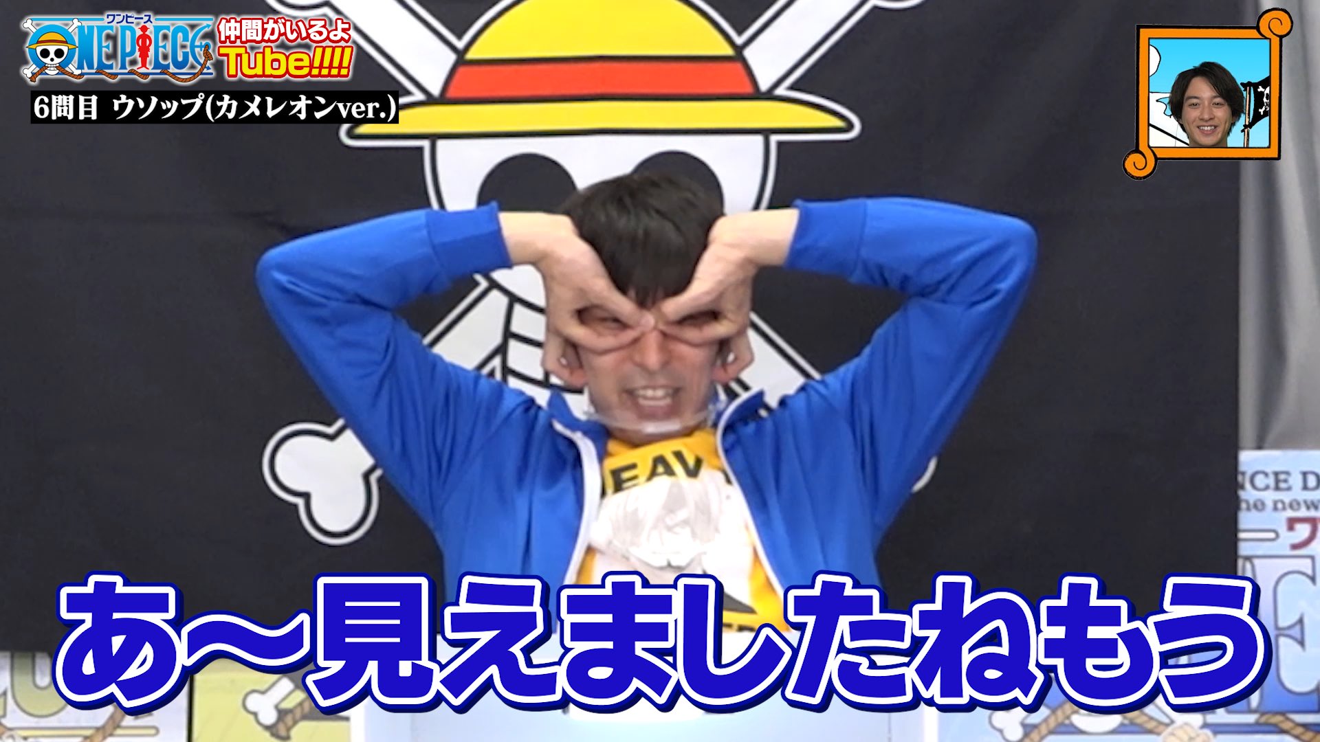 One Piece スタッフ 公式 Official 続けて配信 仲間がいるよtube おそるべし 3人のワンピ愛 初回配信いかがでしたでしょうか このあとスグ19 30から 2 プレミア配信ですよ タップして待機 T Co Vskd0kvtke