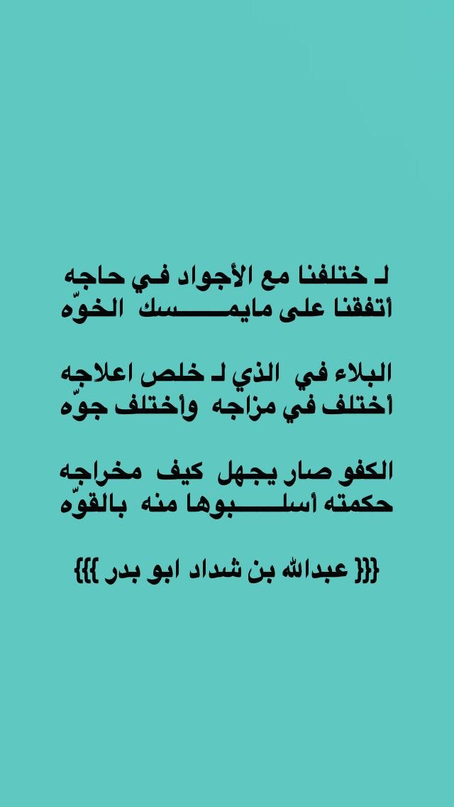 عبدالله بن شداد الرمثي (@aahb59) on Twitter photo 