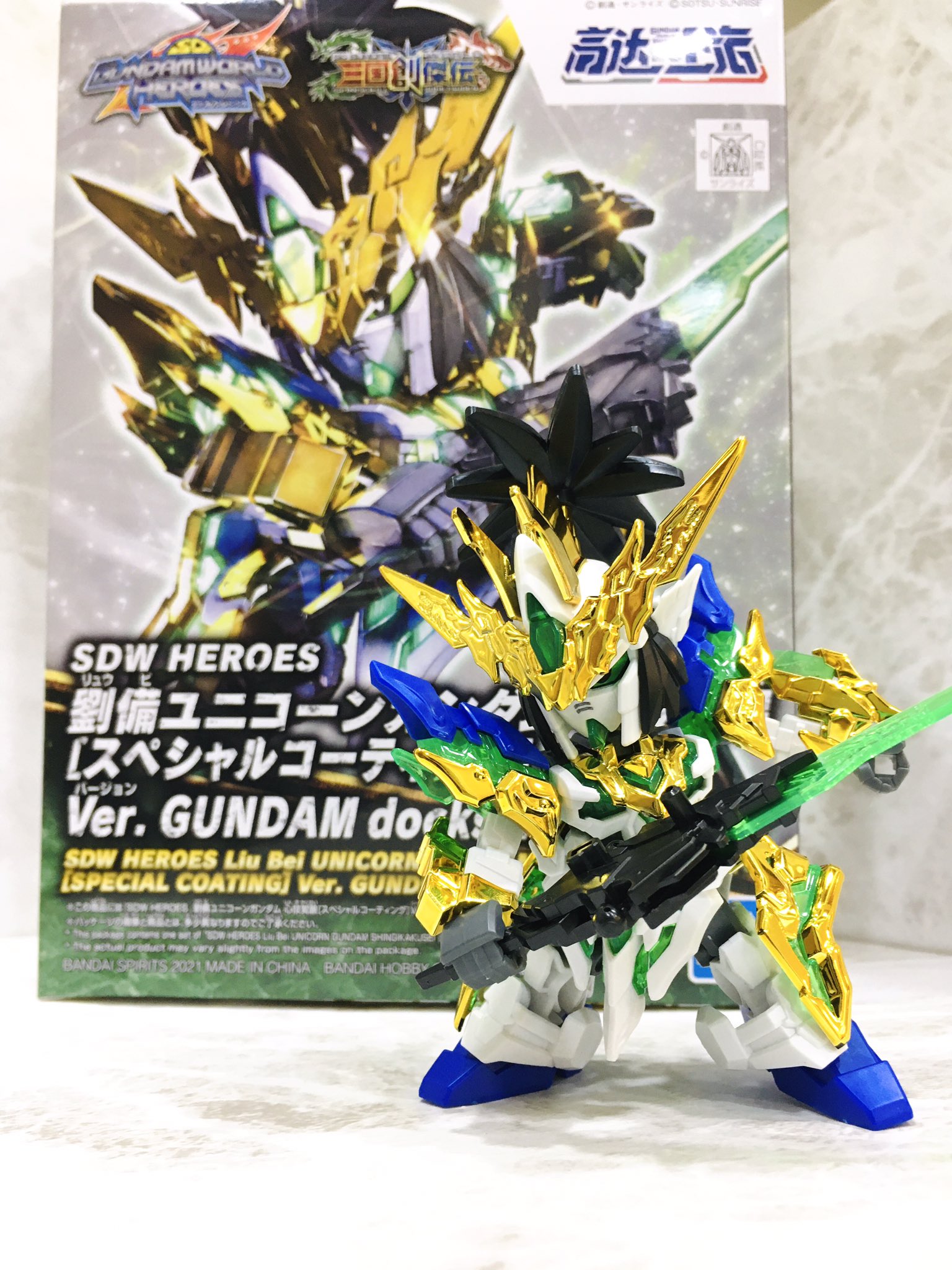 Hsuntoy Rt Cfm Hobby Sdガンダムワールド ヒーローズ 次回予告に心技覚醒バージョンの劉備 ユニコーンが出てましたね グリーンクリアもカッコイイ T Co Jqizarfdsc Twitter