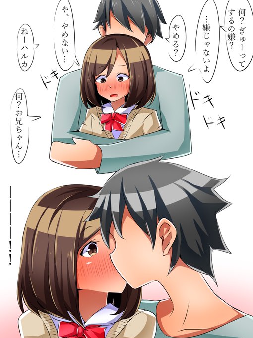 弟が男の娘になるまで13
#弟が男の娘になるまで 