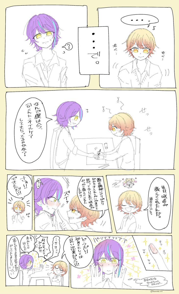 ⚠️ 類司 ? 🎈🌟 ⚠️
最近ネイル習う機会があったので。
 #prsk_BL 