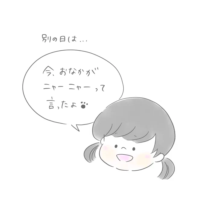 いろんな音がするお腹(笑)

#育児日記 #育児絵日記 