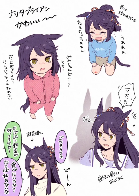可愛い~~

#ナリタブライアン 