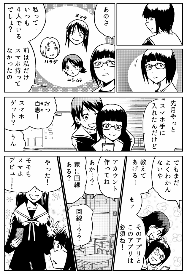 ネットに疲れてしまったあなたへ(1/2) 