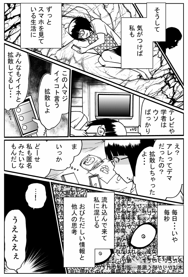 ネットに疲れてしまったあなたへ(2/2) 