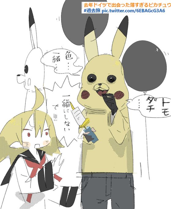 トモダチ… トモダチ… 