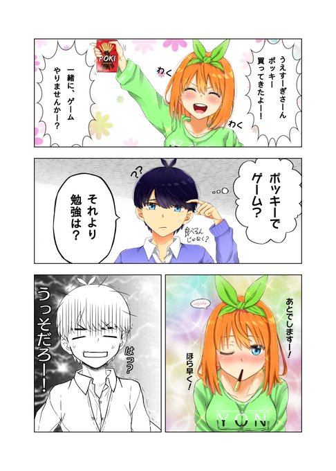 風四 を含むマンガ一覧 ツイコミ 仮