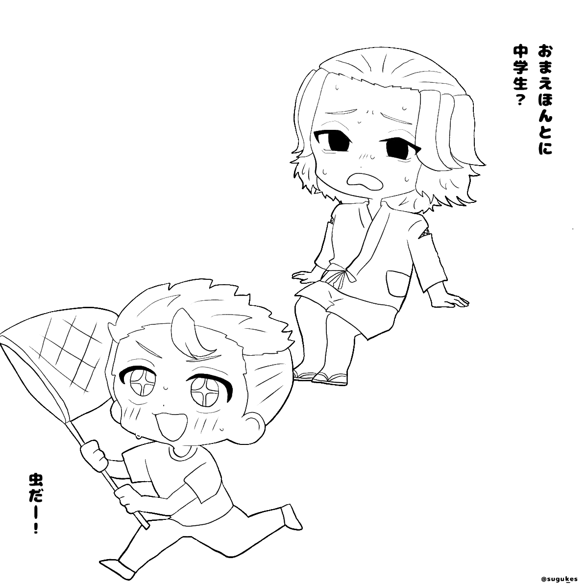 マイ武 マイ武 入れ替わりネタなので顔面キャラ崩壊です スグの漫画