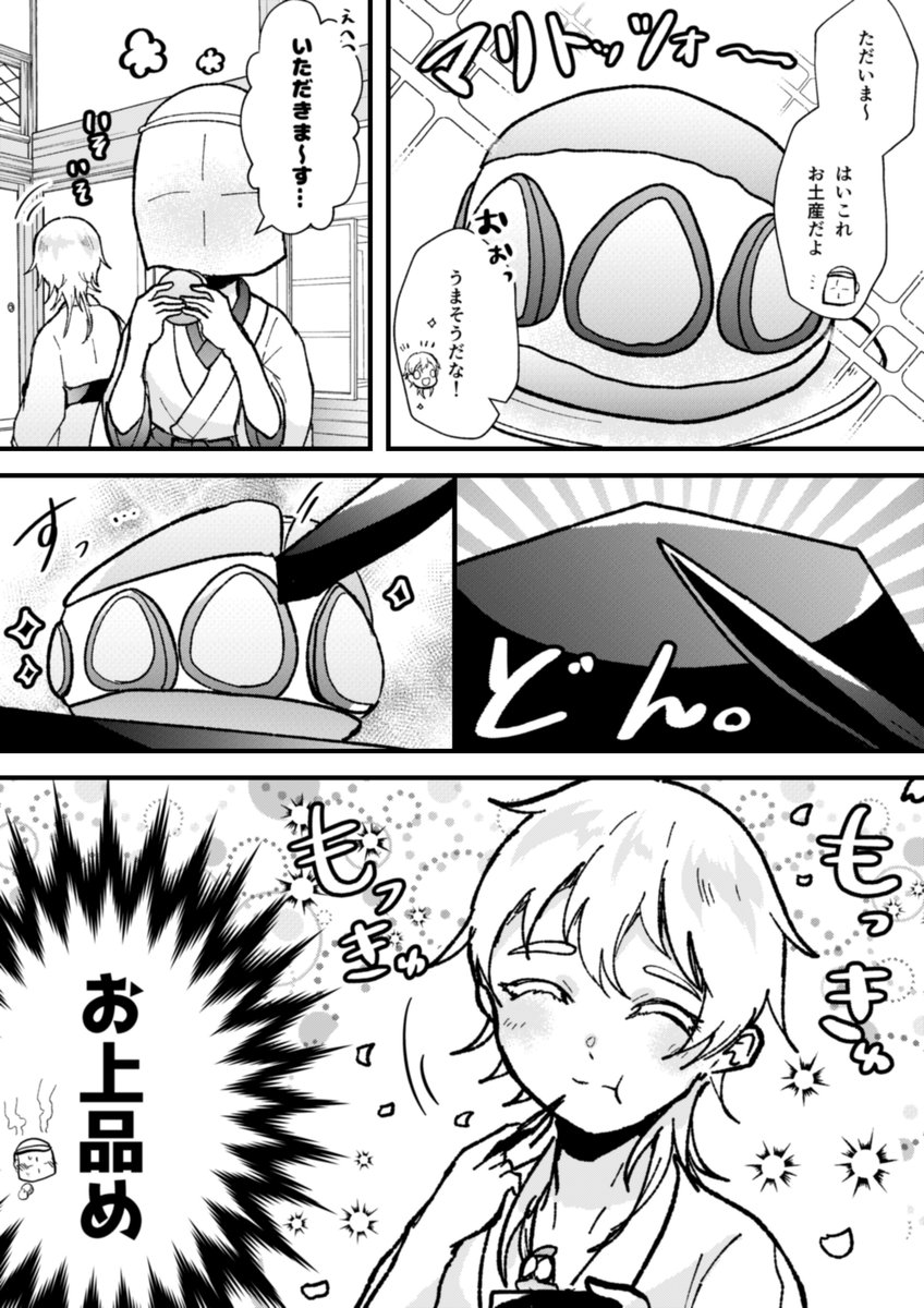 ※審神者います
日常生活の中で品の良さにじみ出てほしい 