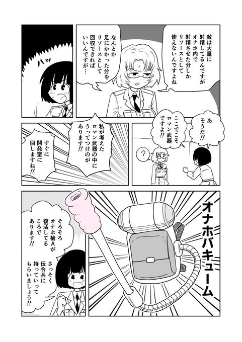 オナホタワーディフェンスSTAGE 2 wave 2-23 