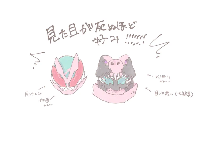 リバイスさん…メインビジュアル見ただけだけどこれはやばいと思ったね…好きかもしれん…………… 