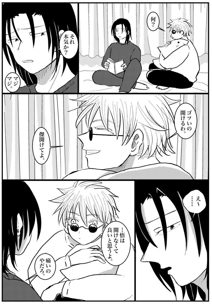 五夏
さしすの青春と結末の話
何もかも捏造です 