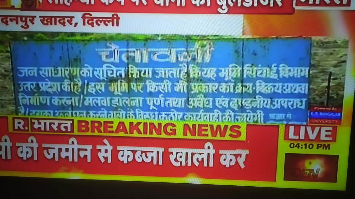 nandiniidnani69's tweet photo. 2.1 hectares of land illegally occupied by #Rohinhya
207 people, 53 families from Burma in Madanpur Khadar
Today Morning 4 o'clock bulldozed by #YogiAdityanath Govt
Well done @DelhiPolice @LtGovDelhi
#AmanatullahKhan ๐ ๐
#WorstCMKejriwal https://t.co/1PxHxRsEDT
