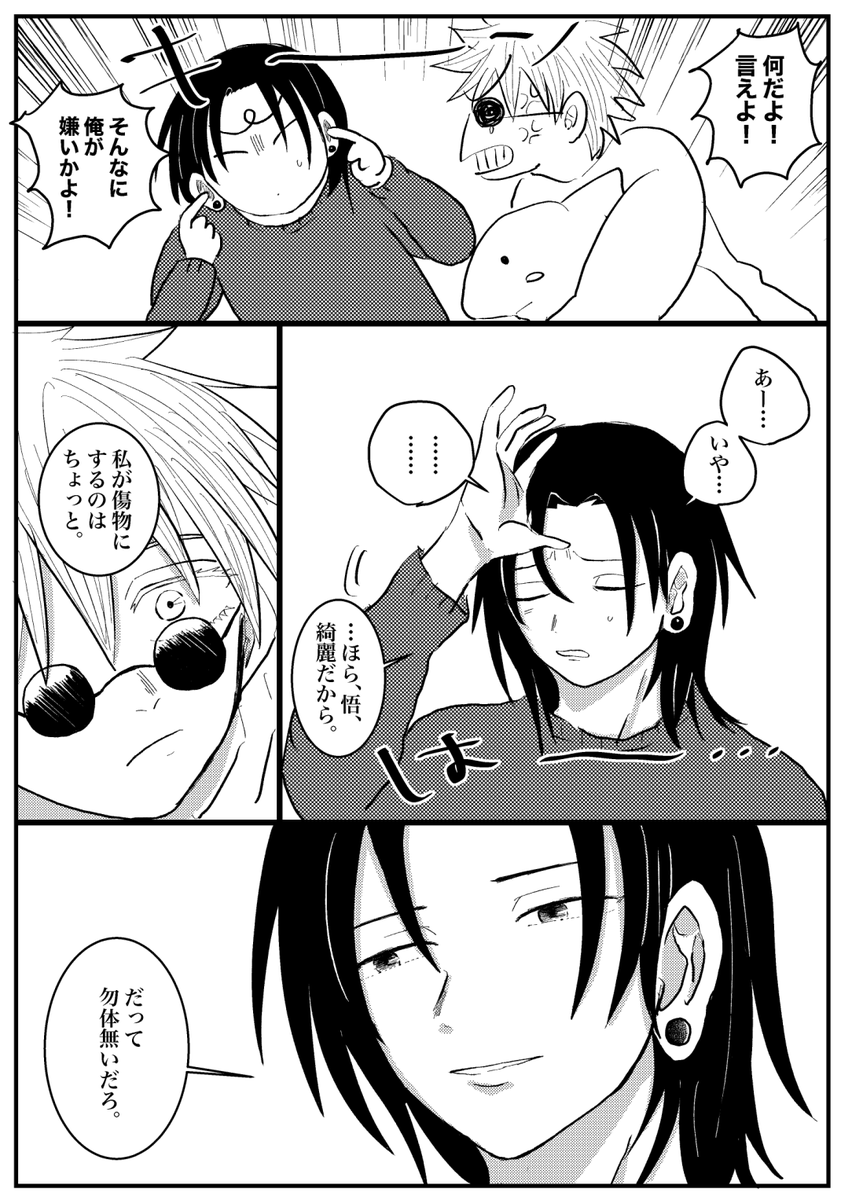 五夏2 
