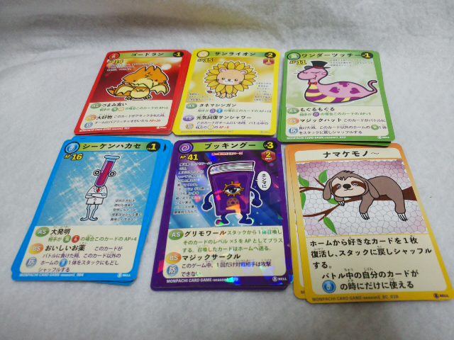 モンパチカードバトルゲーム」 1パック(というか一箱)100円でノーマル