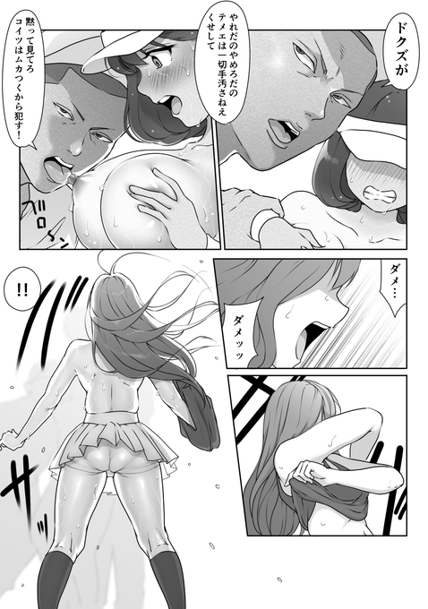 新作進捗→P50辺り
テニス部キャプテンはちっぱい。 