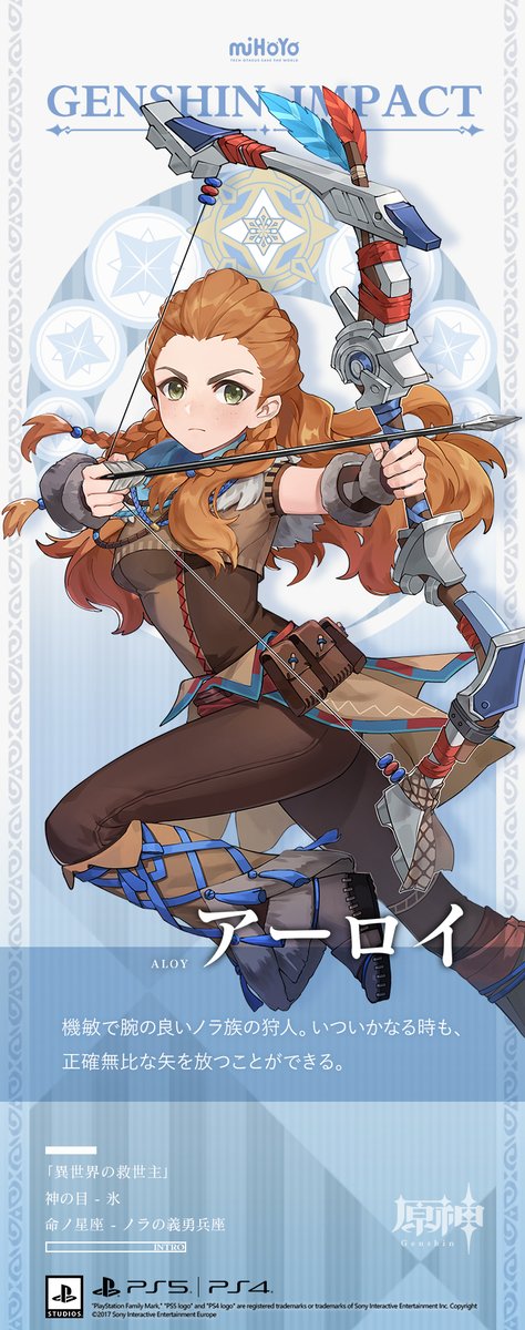 [情報] 地平線女主角 Aloy 確定參戰《原神》