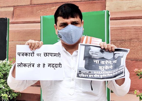 SanjayAzadSln's tweet photo. “पत्रकारों पर छापेमारी लोकतन्त्र से है ग़द्दारी” सदन में @brajeshlive @bstvlive @Virendrauptv और @DainikBhaskar पर हुए IT के छापेमारी के ख़िलाफ़ नारेबाज़ी की। https://t.co/XCKLZfjNzG