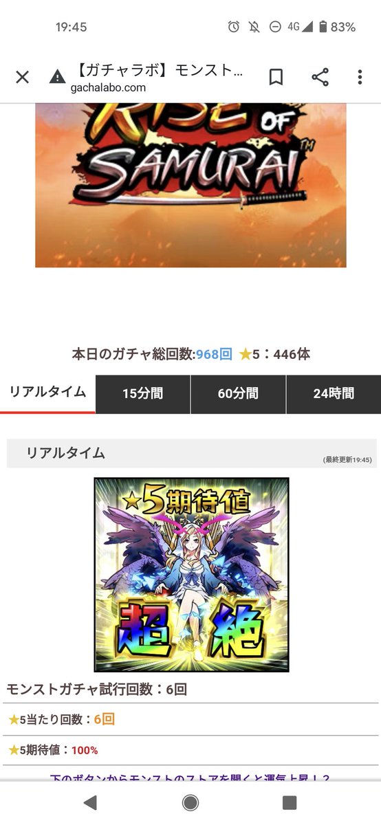 ガチャ研究所 ガチャ研究所