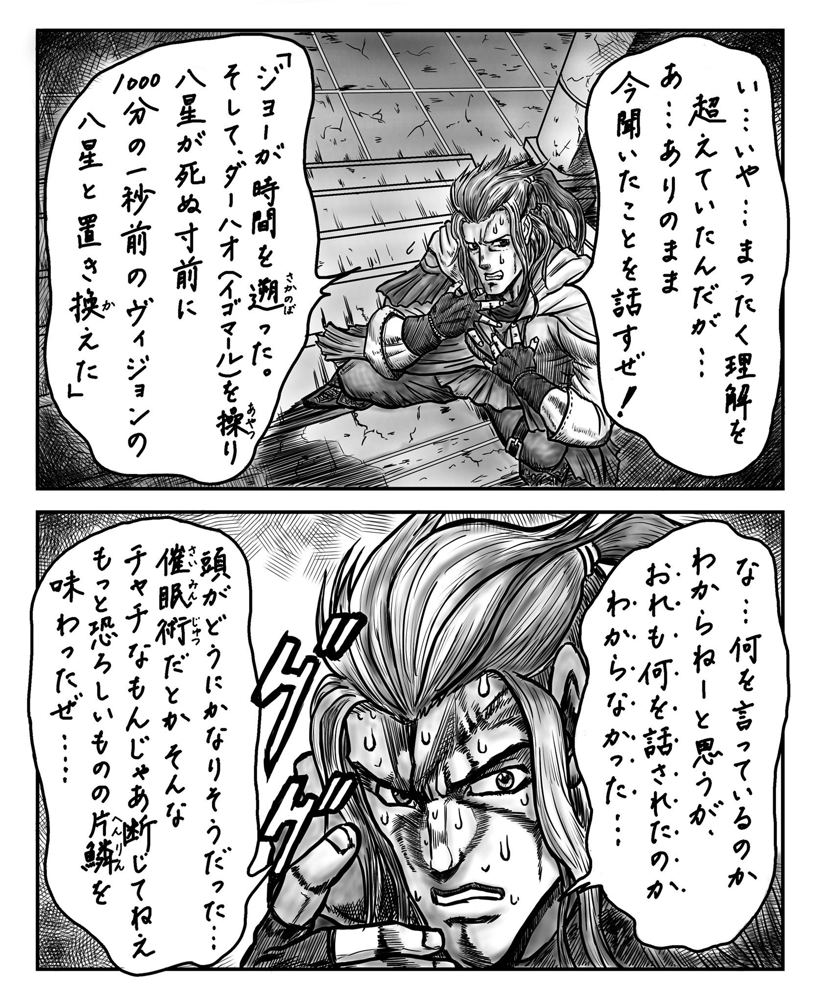 Aqua 11月下旬までほぼ休止 ジョーの奇妙な冒険 第3部 あの有名な ポルナレフ リン ウッドのセリフです ᐢ ᵕ ᐢ ロマサガrs ジョジョ T Co 4lxwccqg3w Twitter