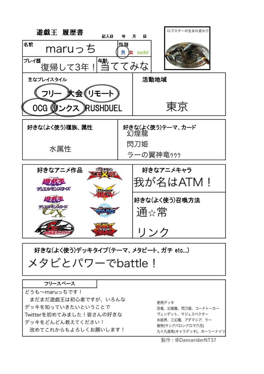 Yp自己紹介カード Yp自己紹介カード