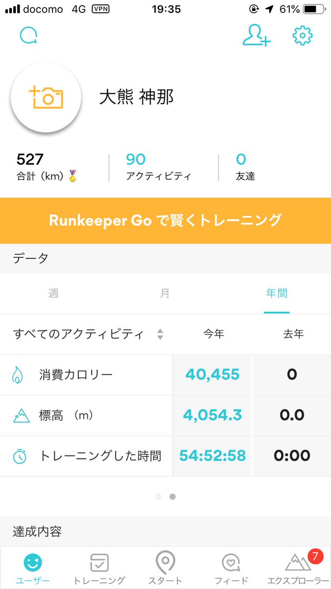 けだま على تويتر たばこやめて走る女になって半年 初代ランニングシューズが500km超えた パチパチ モチベ保てなすぎて運動ブチやめそうなので 下記検討中 自宅用ランニングマシーンを購入 運動中のみ映画を観ていいことにする ヨガに通う ジムに通い筋