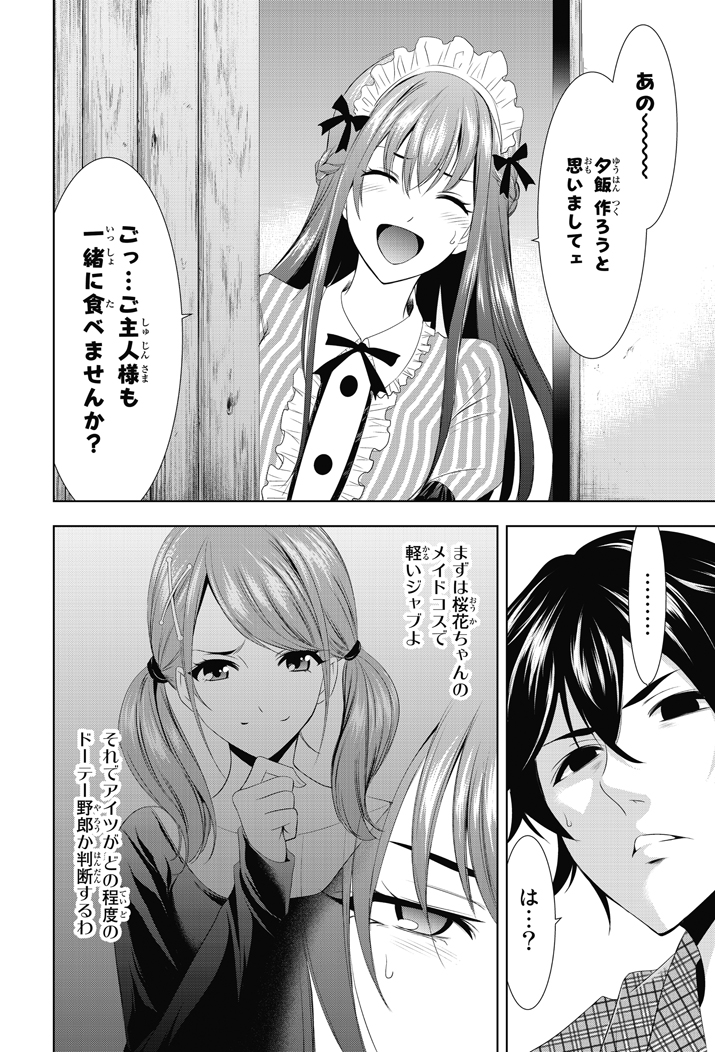 (7/19) 