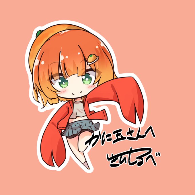 かに玉のtwitterイラスト検索結果