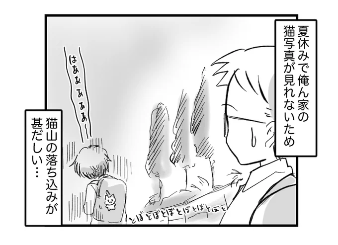#挨拶365
#7月もねこねこマンガ 22/30

猫のまめもち
優しさと後悔

今日もおつカレー🍛様です。 