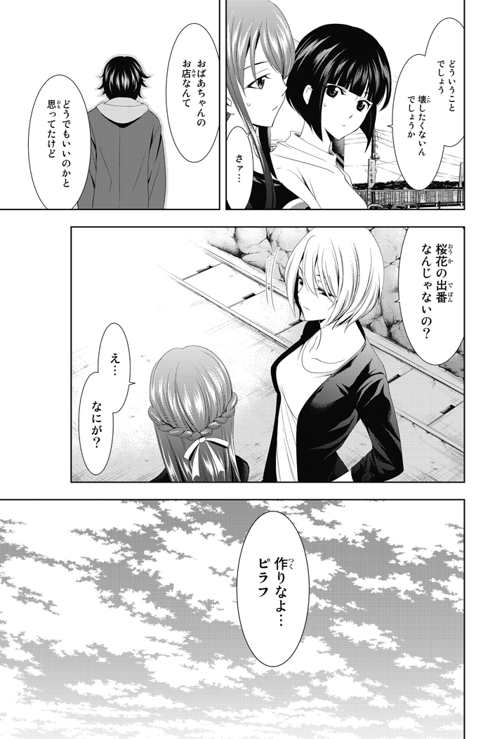 (13/19) 
